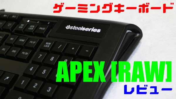 steelseries-apexraw-600