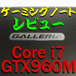 ドスパラ15.6型ゲーミングノートPC : QF960HE