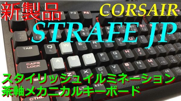 strafe-jp-title-600