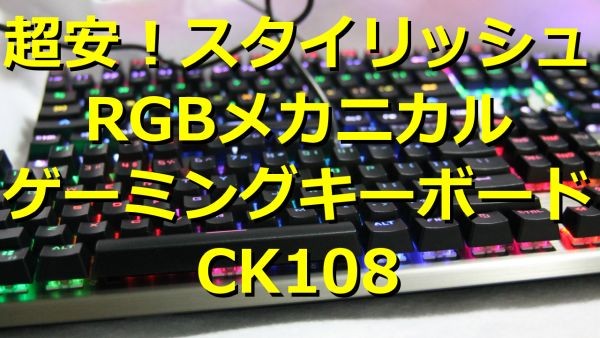 keybord-ck108-000